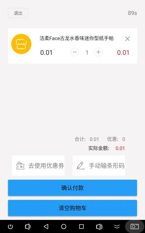 ����ˢ�����̳�ϵͳ�ֻ�app�������-����ˢ�����̳�ϵͳ v1.0 ��׿��