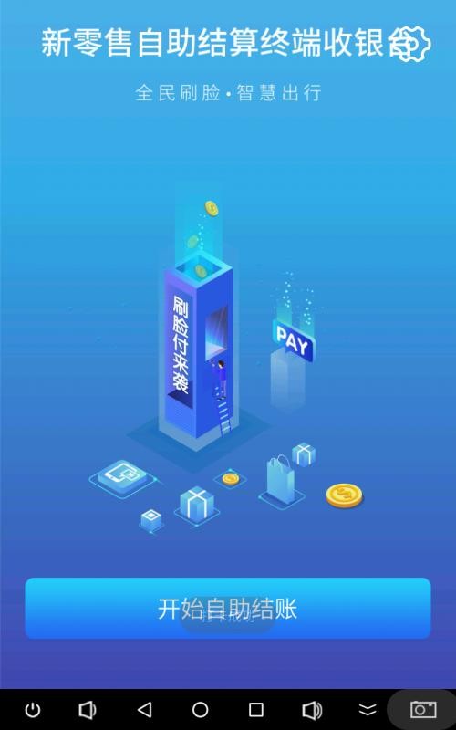 ����ˢ�����̳�ϵͳ�ֻ�app�������-����ˢ�����̳�ϵͳ v1.0 ��׿��