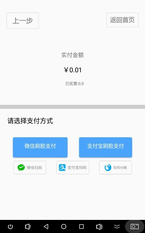 ����ˢ�����̳�ϵͳ�ֻ�app�������-����ˢ�����̳�ϵͳ v1.0 ��׿��