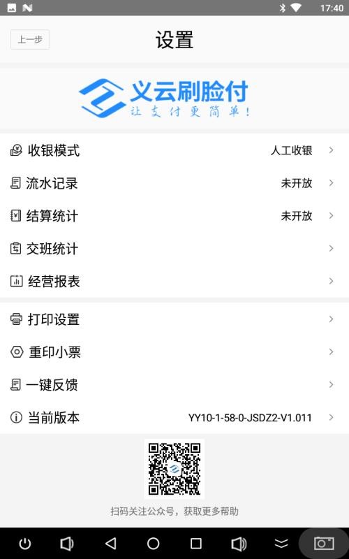 ����ˢ�����̳�ϵͳ�ֻ�app�������-����ˢ�����̳�ϵͳ v1.0 ��׿��