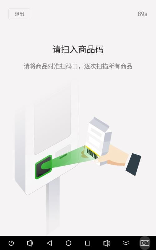 ����ˢ�����̳�ϵͳ�ֻ�app�������-����ˢ�����̳�ϵͳ v1.0 ��׿��