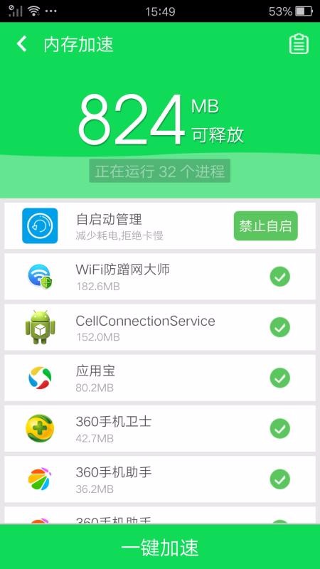 һ���������ֻ�app�������-һ�������� v1.0.6 �ֻ���