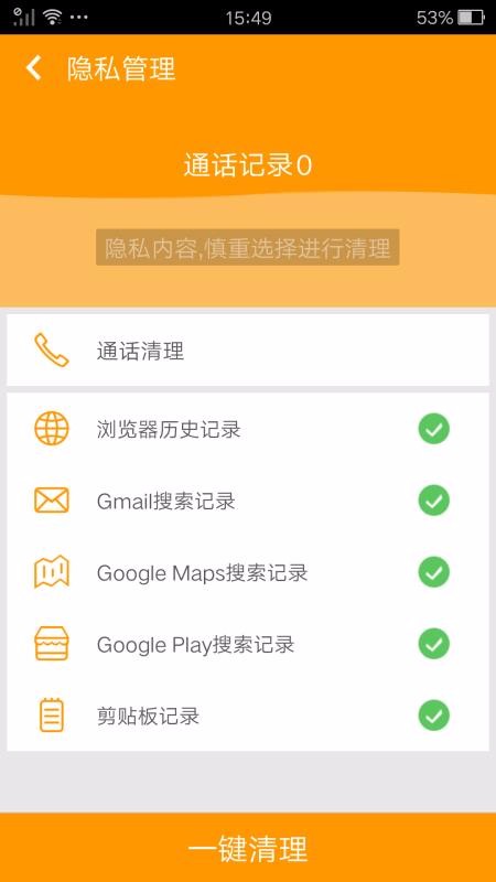 һ���������ֻ�app�������-һ�������� v1.0.6 �ֻ���