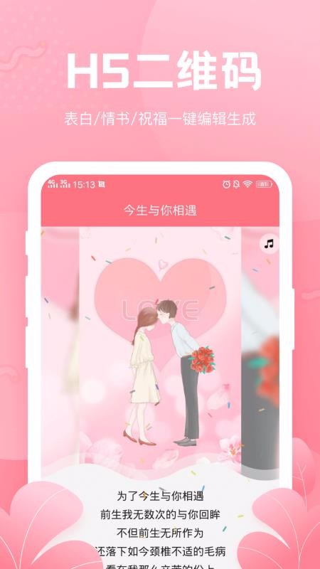 ��ά���������ֻ�app�������-��ά�������� v3.3.6 �ֻ���