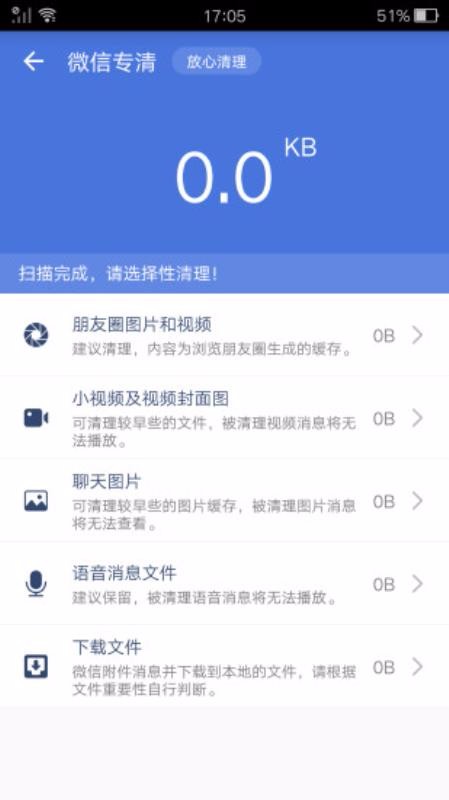 �ռ��ڴ�������ʦ�ֻ�app�������-�ռ��ڴ�������ʦ v1.7.9 ��׿��