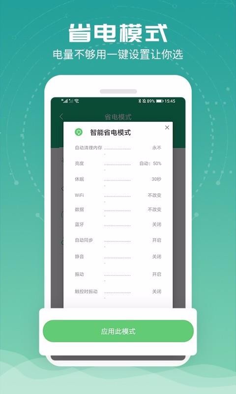 ��س����ֻ�app�������-��س��� v1.7.1 ��׿��