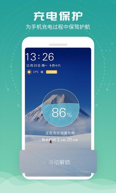 ��س����ֻ�app�������-��س��� v1.7.1 ��׿��