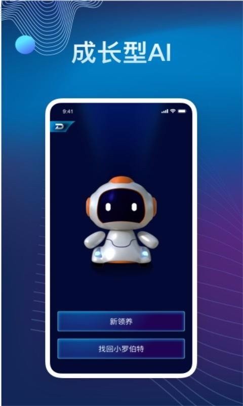 �޲���AI�ֻ�app�������-�޲���AI v2.0.3 �ֻ���