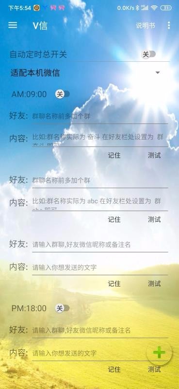 ��֮�Զ�������Ϣ�ֻ�app�������-��֮�Զ�������Ϣ v5.0.0 ��׿��