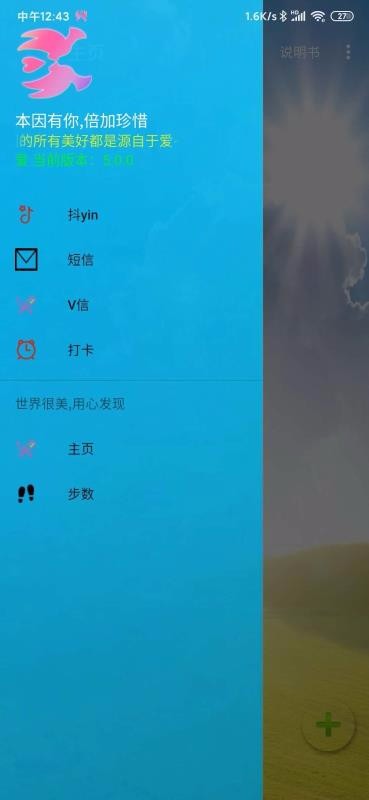 ��֮�Զ�������Ϣ�ֻ�app�������-��֮�Զ�������Ϣ v5.0.0 ��׿��