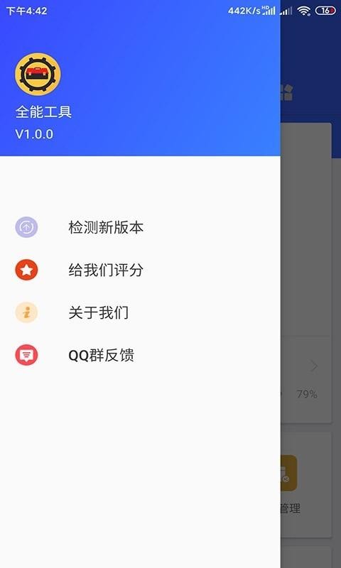 ȫ�ܹ����ֻ�app�������-ȫ�ܹ��� v5.1 ��׿��