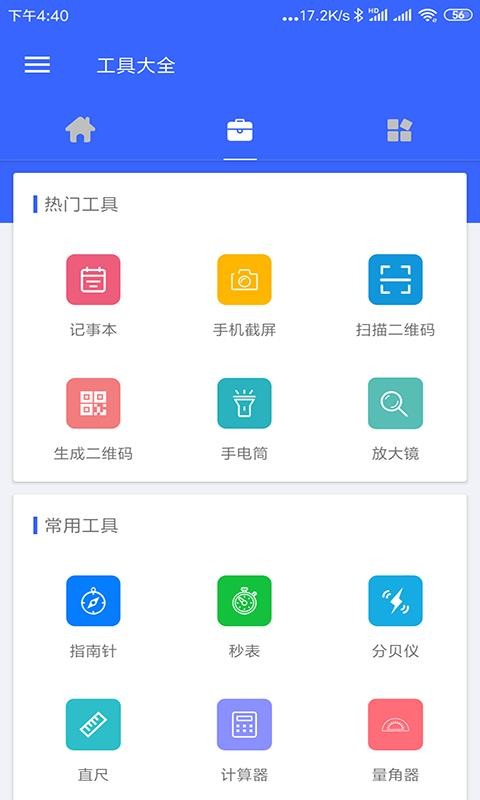 ȫ�ܹ����ֻ�app�������-ȫ�ܹ��� v5.1 ��׿��