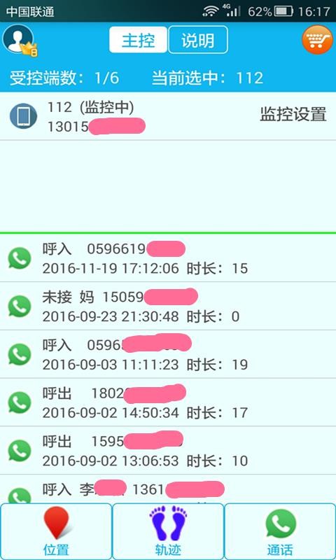 ˼���ֻ�app�������-˼�� v2.0.8 �ֻ���