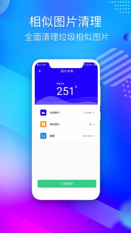 �ֻ������ֻ�app�������-�ֻ����� v1.9 ��׿��