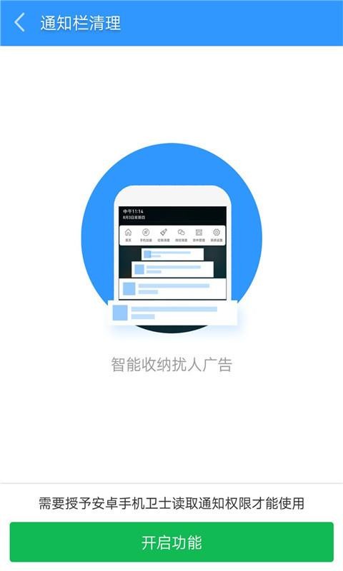 ��׿�ֻ���ʿ�ֻ�app�������-��׿�ֻ���ʿ v4.20 ��׿��