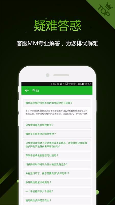 ���Ѿ����ֻ�app�������-���Ѿ��� v1.4.2 �ֻ���