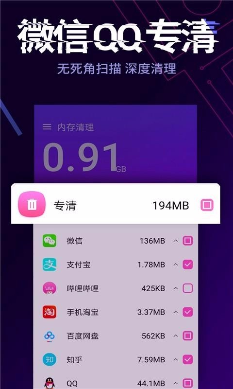 �ֻ��ڴ������ܼ��ֻ�app�������-�ֻ��ڴ������ܼ� v1.02 �ֻ���