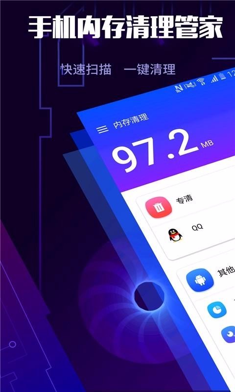 �ֻ��ڴ������ܼ��ֻ�app�������-�ֻ��ڴ������ܼ� v1.02 �ֻ���