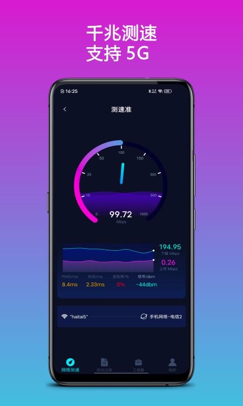 ����׼�ֻ�app�������-����׼ v2.0.1 �ֻ���