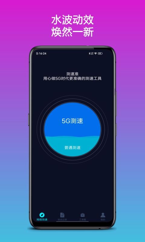 ����׼�ֻ�app�������-����׼ v2.0.1 �ֻ���