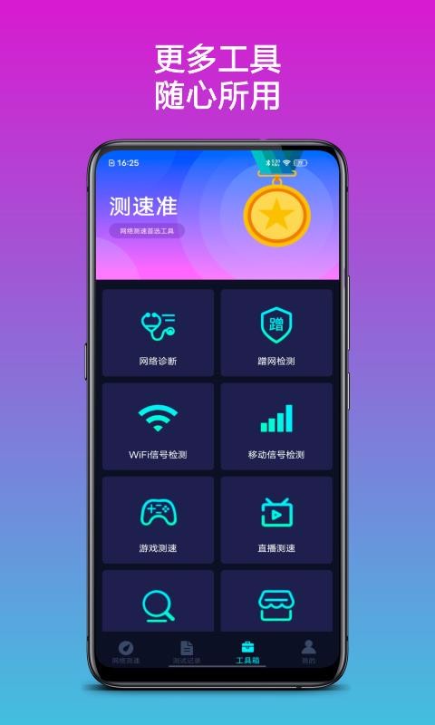 ����׼�ֻ�app�������-����׼ v2.0.1 �ֻ���