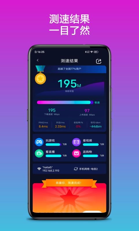 ����׼�ֻ�app�������-����׼ v2.0.1 �ֻ���