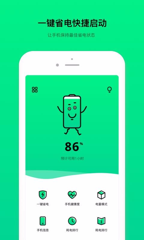 ��عܼ��ֻ�app�������-��عܼ� v1.6.0 �ֻ���