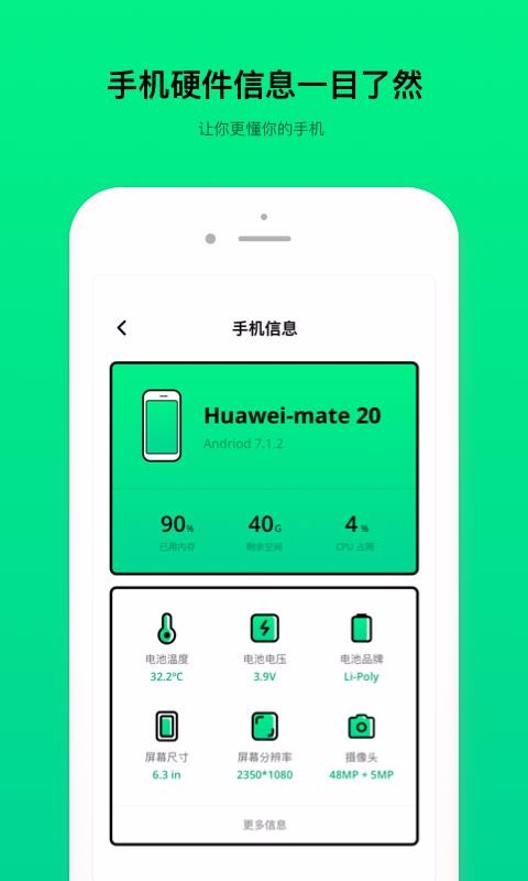 ��عܼ��ֻ�app�������-��عܼ� v1.6.0 �ֻ���