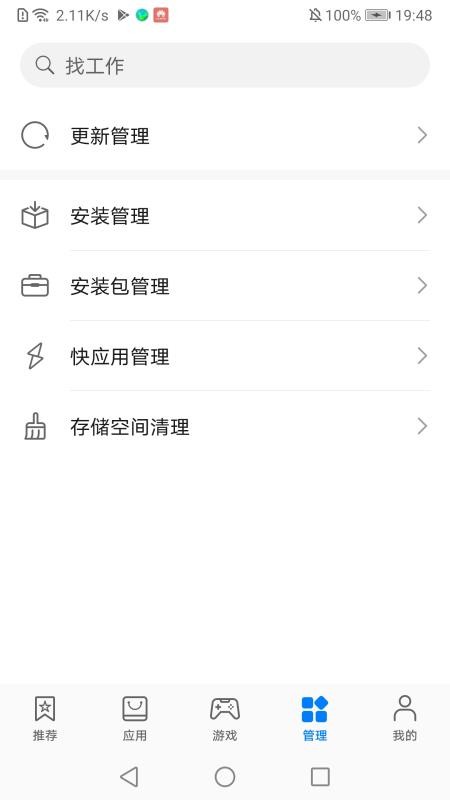 ��ΪӦ���г��ֻ�app�������-��ΪӦ���г� v10.6.1.300 �ֻ���