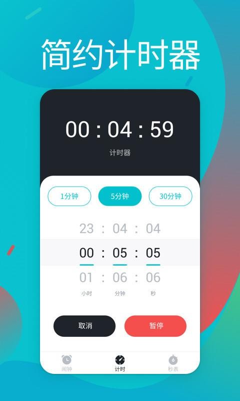 �����ֻ�app�������-���� v2.0.0 ��׿��