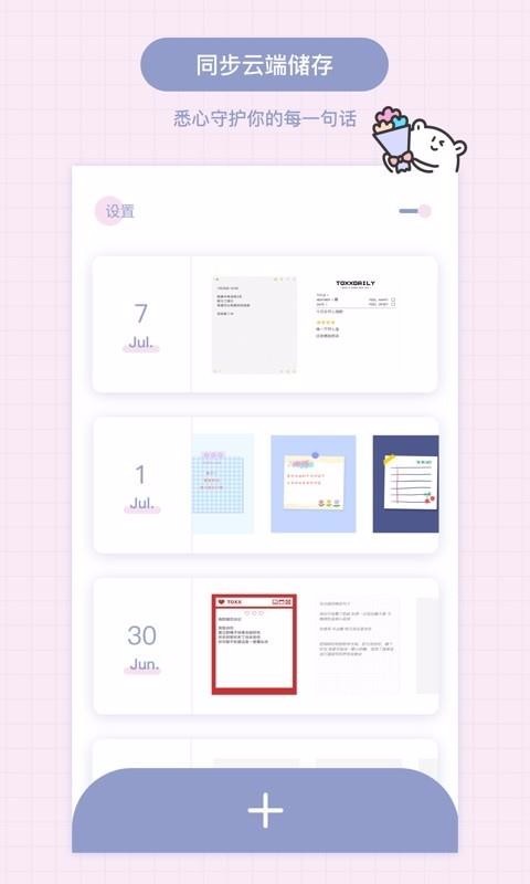 Toxx�ֻ�app�������-Toxx v1.0.1 �ֻ���