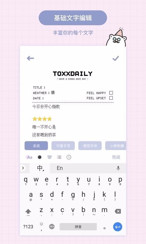 Toxx�ֻ�app�������-Toxx v1.0.1 �ֻ���