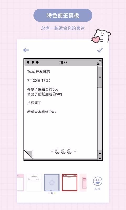 Toxx�ֻ�app�������-Toxx v1.0.1 �ֻ���