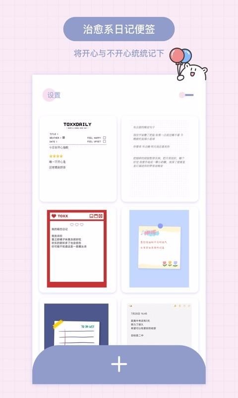 Toxx�ֻ�app�������-Toxx v1.0.1 �ֻ���