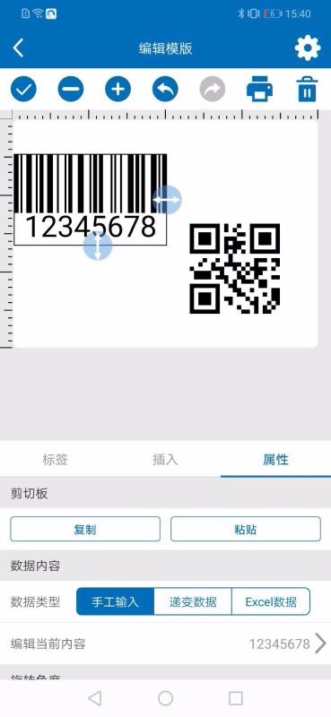 4BarLabel�ֻ�app�������-4BarLabel v3.1.0 �ֻ���