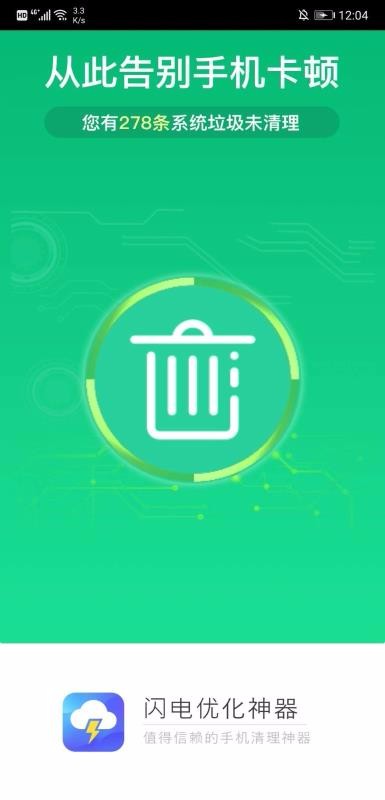 �����Ż������ֻ�app�������-�����Ż����� v1.0.0 �ֻ���