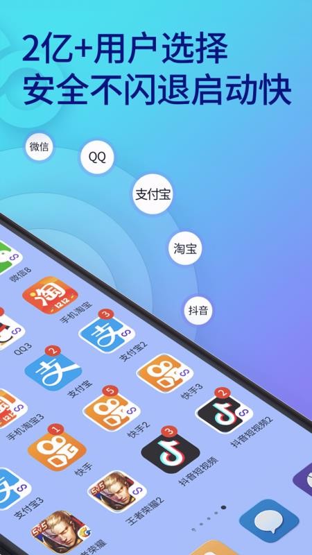 ˫������΢�Ŷ࿪�����ֻ�app�������-˫������΢�Ŷ࿪���� v6.1.4 ��׿��