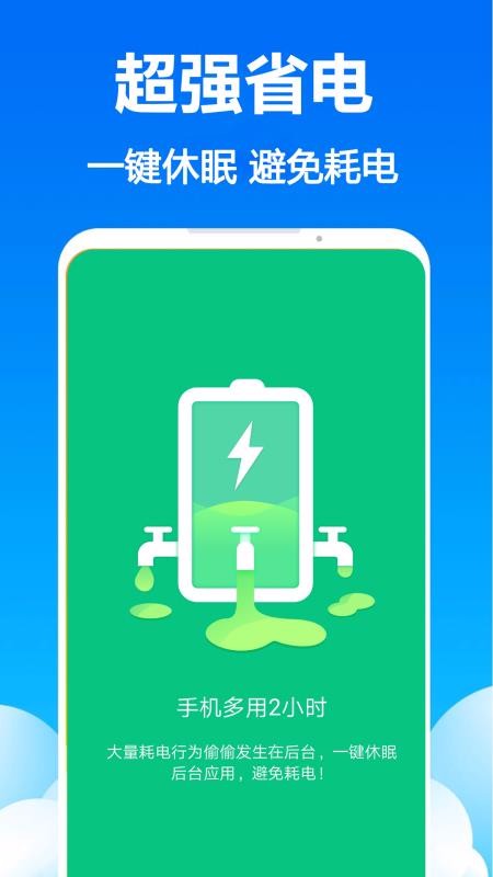 ���������ֻ�app�������-�������� v1.0.0 �ֻ���