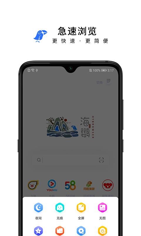 ����������ֻ�app�������-��������� v2.1 ��׿��