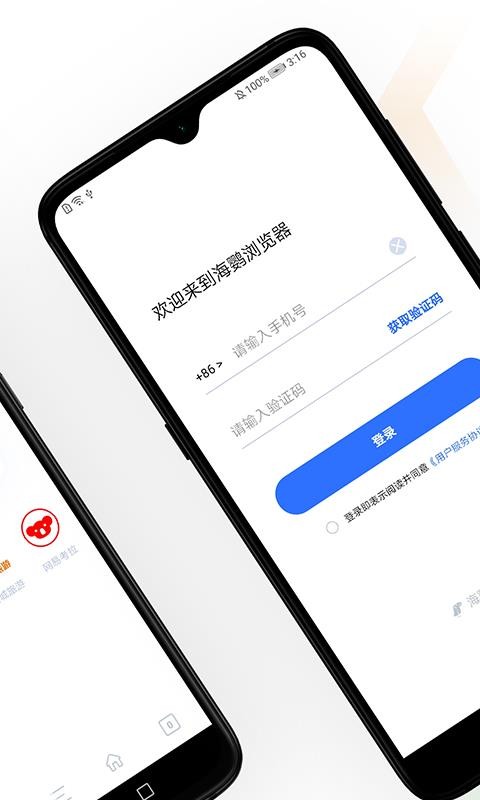 ����������ֻ�app�������-��������� v2.1 ��׿��