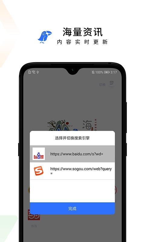 ����������ֻ�app�������-��������� v2.1 ��׿��