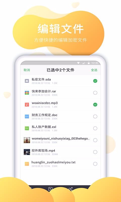 �������ֻ�app�������-������ v1.0.9 �ֻ���