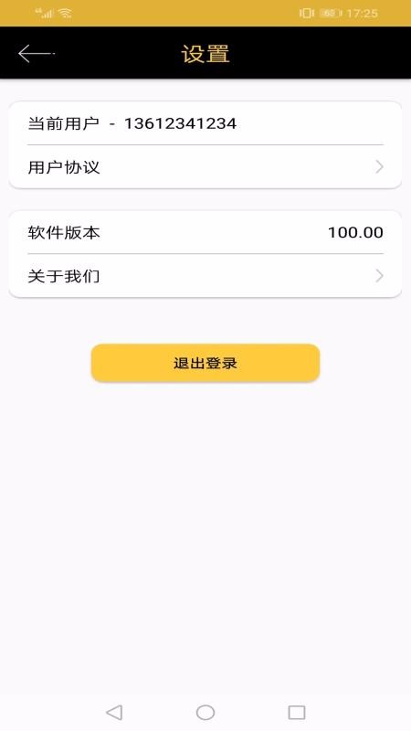 �ֻ���λ�����ֻ�app������أ���δ���ߣ�-�ֻ���λ���� v1.9.0 ��׿��