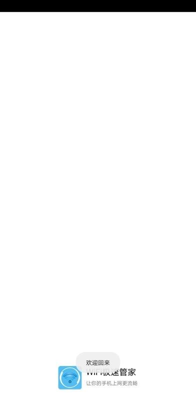 WiFi���ٹܼ��ֻ�app�������-WiFi���ٹܼ� v1.4.09 �ֻ���