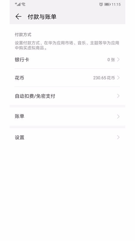 HMS Core�ֻ�app�������-HMS Core v5.0.2.301 ��׿��