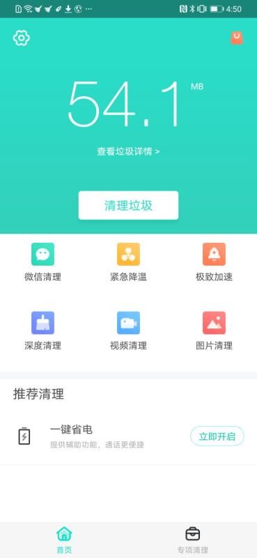 ��ȫ����ר���ֻ�app�������-��ȫ����ר�� v2.2.0 �ֻ���