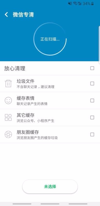 ��ȫ������ʦ�ֻ�app�������-��ȫ������ʦ v2.07.1301.00 �ֻ���