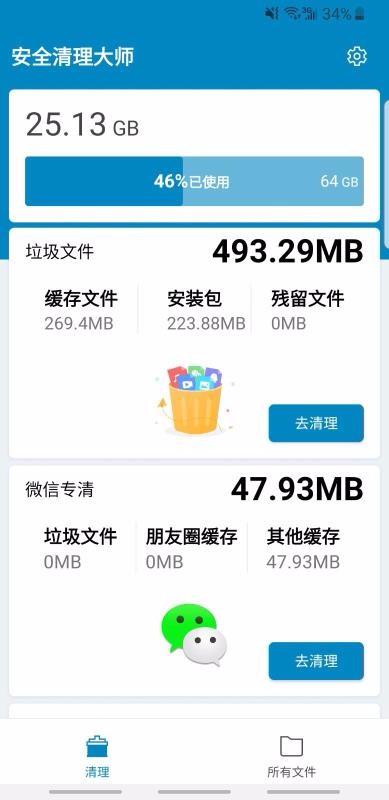 ��ȫ������ʦ�ֻ�app�������-��ȫ������ʦ v2.07.1301.00 �ֻ���