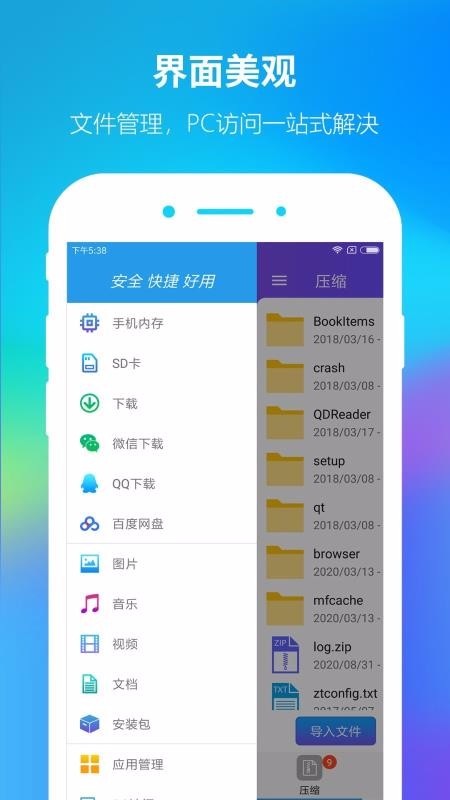 ZIP��ѹ��ʦ�ֻ�app�������-ZIP��ѹ��ʦ v1.2.1 �ֻ���