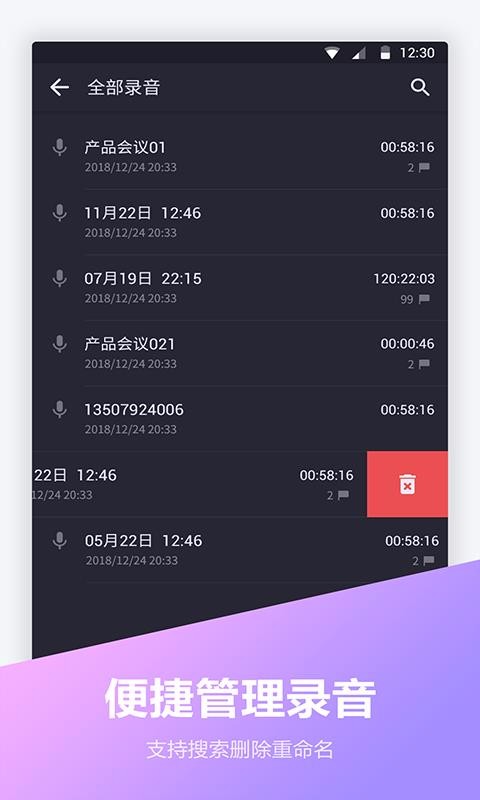 �绰¼�����ֻ�app�������-�绰¼���� v1.1.6 ��׿��